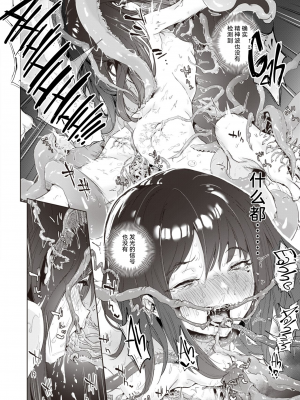 [だんれんじ] 無数 (COMIC X-EROS＃97) [白杨汉化组] [無修正] [230918去码] [DL版]_28