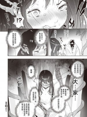 [だんれんじ] 無数 (COMIC X-EROS＃97) [白杨汉化组] [無修正] [230918去码] [DL版]_30