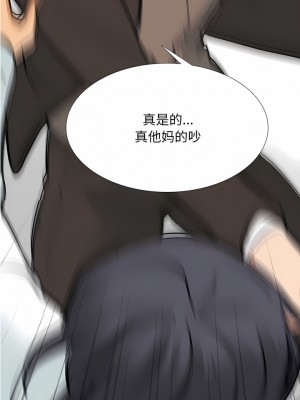 同事換換愛 124-125話_124_1