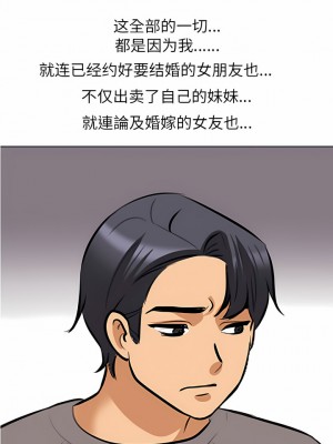 同事換換愛 124-125話_124_6