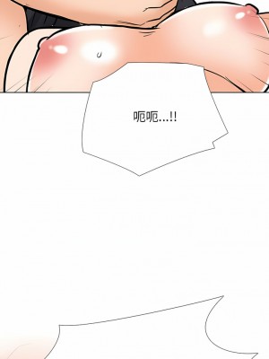 同事換換愛 124-125話_125_2