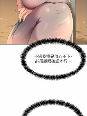 洞洞雜貨店 48-49話_48_03