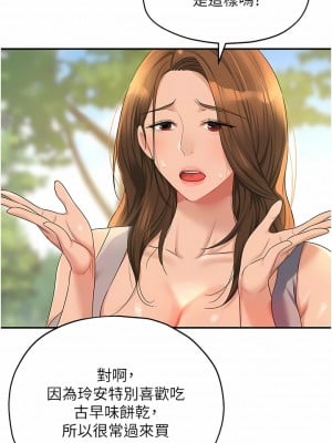 洞洞雜貨店 48-49話_48_05