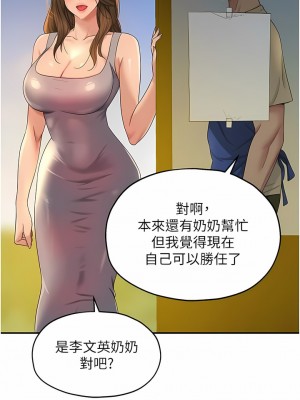 洞洞雜貨店 48-49話_48_06