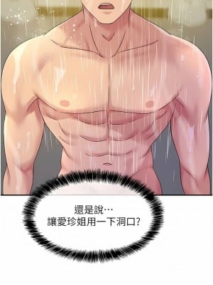 洞洞雜貨店 48-49話_48_12