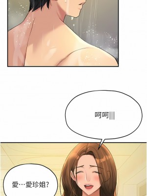 洞洞雜貨店 48-49話_48_13