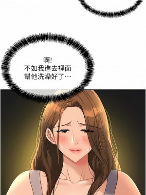 洞洞雜貨店 48-49話_49_01