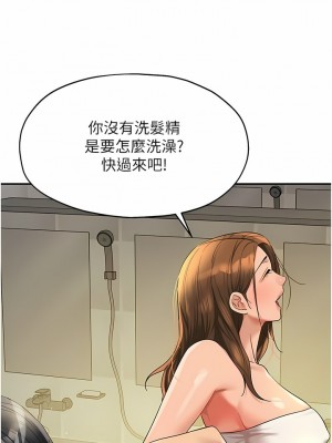洞洞雜貨店 48-49話_49_02