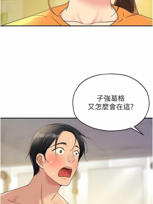 洞洞雜貨店 48-49話_49_09