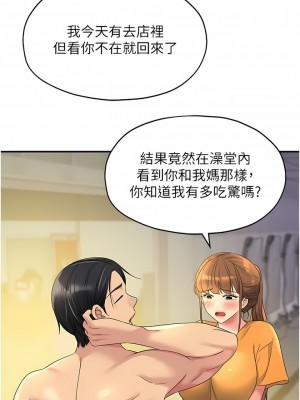 洞洞雜貨店 48-49話_49_11