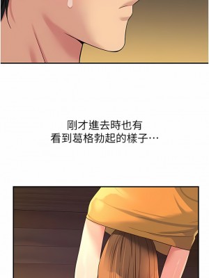 洞洞雜貨店 48-49話_49_12