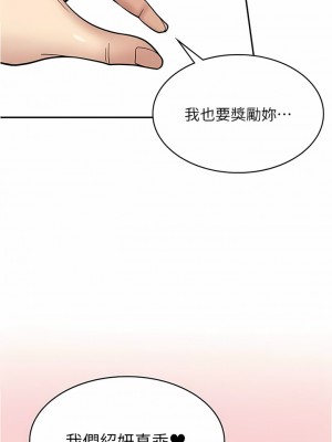 漫畫店工讀生 33-34話_34_14