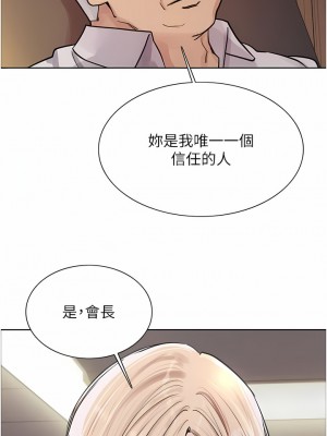 色輪眼 64-65話_65_13