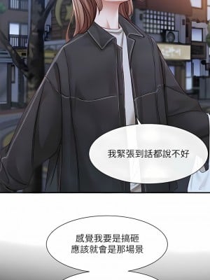 社團學姊 138-139話_138_04