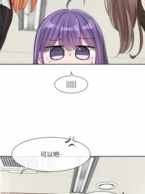 社團學姊 138-139話_138_11