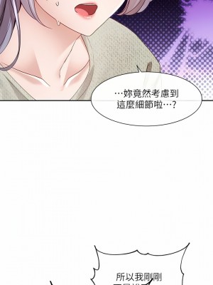 社團學姊 138-139話_138_13