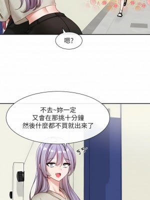 社團學姊 138-139話_139_01