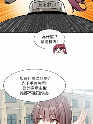 社團學姊 138-139話_139_04