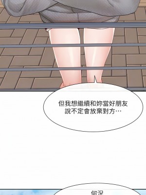 社團學姊 138-139話_139_05