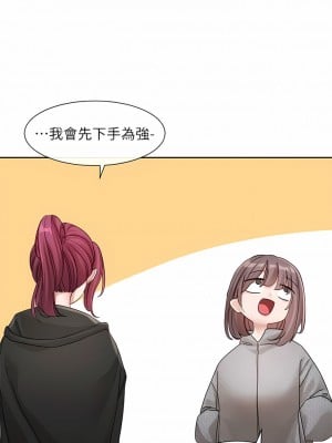 社團學姊 138-139話_139_06