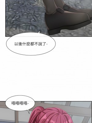 社團學姊 138-139話_139_08