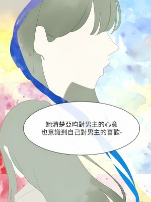 社團學姊 138-139話_139_12