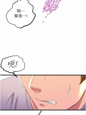 舞蹈系學姊們 79話[完結]_79_11