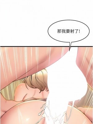舞蹈系學姊們 79話[完結]_79_12
