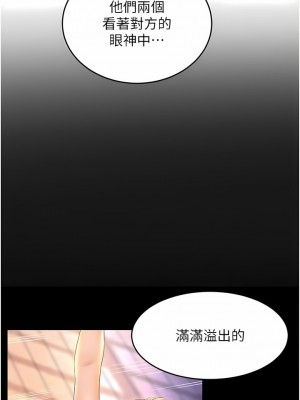舞蹈系學姊們 79話[完結]_79_16