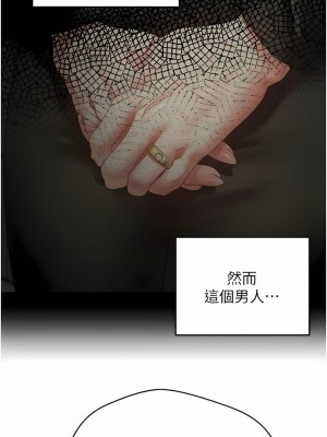 慾望成真App 38-39話_38_1