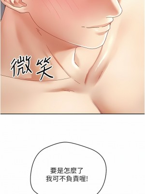 慾望成真App 38-39話_38_3