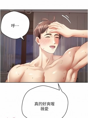 慾望成真App 38-39話_38_5