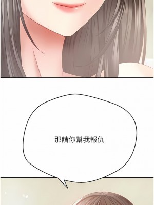 慾望成真App 38-39話_39_03