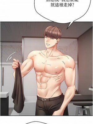 慾望成真App 38-39話_39_09