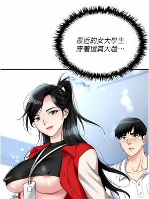 職場陷阱 45-46話_45_02