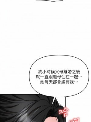 職場陷阱 45-46話_45_08