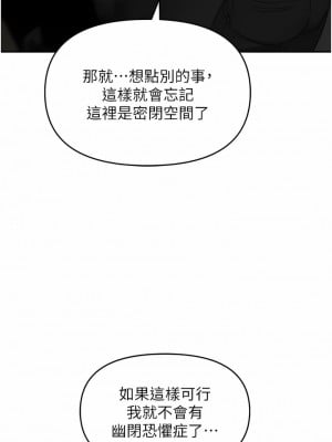 職場陷阱 45-46話_45_11