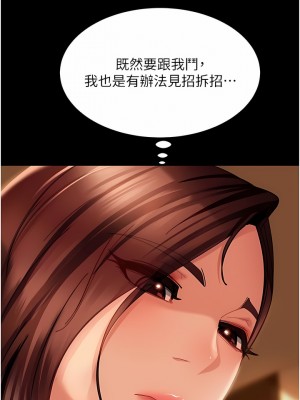 直男逆襲婚友社 18-19話_19_03