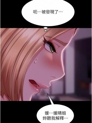 直男逆襲婚友社 18-19話_19_13