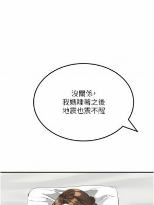 我和繼母的荒島求生記 9-10話_09_09