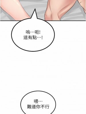 我和繼母的荒島求生記 9-10話_09_11