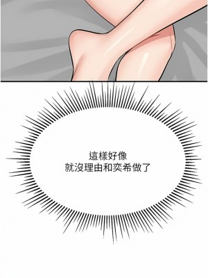 我和繼母的荒島求生記 9-10話_10_04