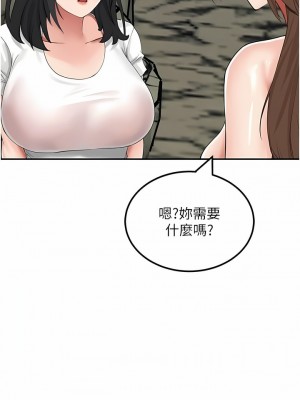 我和繼母的荒島求生記 9-10話_10_12
