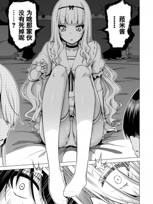 [赤月屋 (赤月みゅうと)] 僕にしか触れないサキュバス3姉妹に搾られる話2 ～三女リリィ編～  [X个人汉化] [無修正]_05
