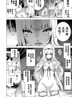 [赤月屋 (赤月みゅうと)] 僕にしか触れないサキュバス3姉妹に搾られる話2 ～三女リリィ編～  [X个人汉化] [無修正]_06