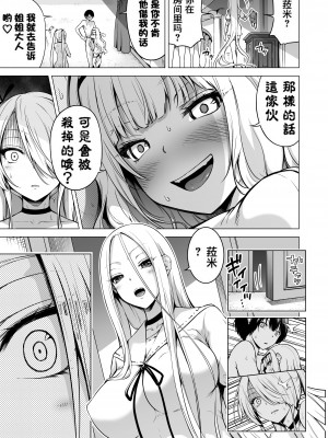 [赤月屋 (赤月みゅうと)] 僕にしか触れないサキュバス3姉妹に搾られる話2 ～三女リリィ編～  [X个人汉化] [無修正]_09