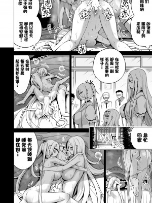 [赤月屋 (赤月みゅうと)] 僕にしか触れないサキュバス3姉妹に搾られる話2 ～三女リリィ編～  [X个人汉化] [無修正]_30