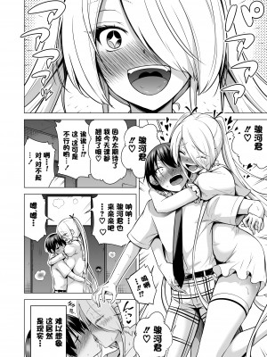 [赤月屋 (赤月みゅうと)] 僕にしか触れないサキュバス3姉妹に搾られる話2 ～三女リリィ編～  [X个人汉化] [無修正]_46
