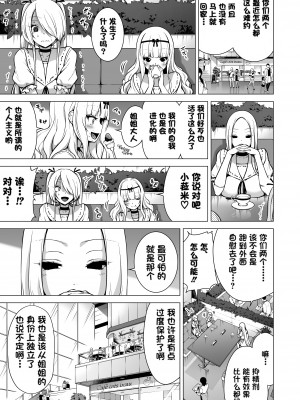 [赤月屋 (赤月みゅうと)] 僕にしか触れないサキュバス3姉妹に搾られる話2 ～三女リリィ編～  [X个人汉化] [無修正]_69