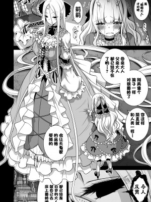 [赤月屋 (赤月みゅうと)] 僕にしか触れないサキュバス3姉妹に搾られる話2 ～三女リリィ編～  [X个人汉化] [無修正]_80
